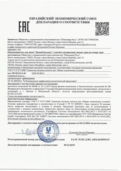 5782-Сертификат Лесной бальзам Ополаскиватель для десен с мятой с экстрактами лесных трав, 400 мл 1 шт-1