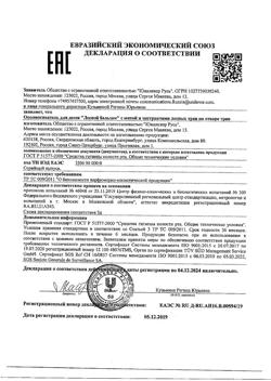 5782-Сертификат Лесной бальзам Ополаскиватель для десен с мятой с экстрактами лесных трав, 400 мл 1 шт-2