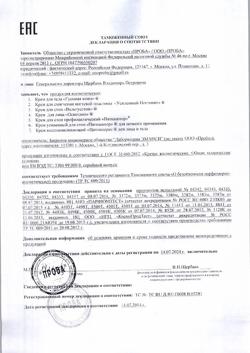 5791-Сертификат Ногтивит крем усиленный, 15 мл 1 шт-1
