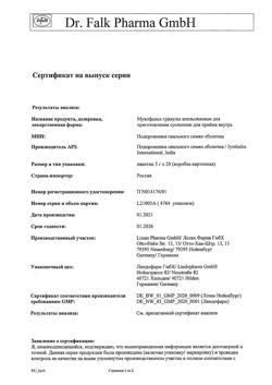 58-Сертификат Мукофальк, гранулы д/приг суспензии для приема внутрь 5 г 20 шт-28