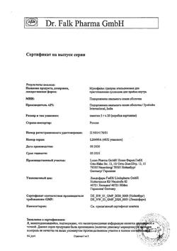 58-Сертификат Мукофальк, гранулы д/приг суспензии для приема внутрь 5 г 20 шт-7