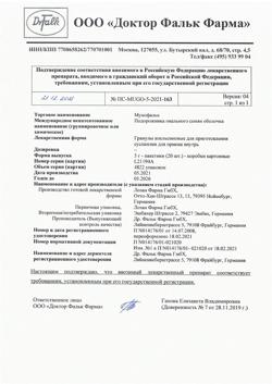 58-Сертификат Мукофальк, гранулы д/приг суспензии для приема внутрь 5 г 20 шт-37