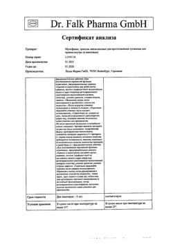 58-Сертификат Мукофальк, гранулы д/приг суспензии для приема внутрь 5 г 20 шт-48