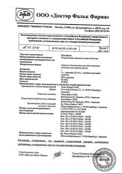 58-Сертификат Мукофальк, гранулы д/приг суспензии для приема внутрь 5 г 20 шт-3