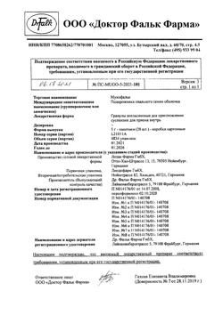 58-Сертификат Мукофальк, гранулы д/приг суспензии для приема внутрь 5 г 20 шт-52