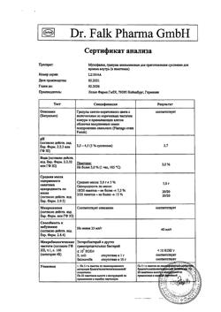58-Сертификат Мукофальк, гранулы д/приг суспензии для приема внутрь 5 г 20 шт-53