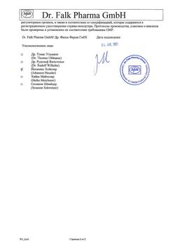 58-Сертификат Мукофальк, гранулы д/приг суспензии для приема внутрь 5 г 20 шт-36