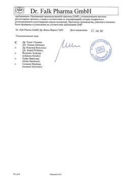 58-Сертификат Мукофальк, гранулы д/приг суспензии для приема внутрь 5 г 20 шт-55