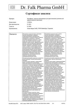 58-Сертификат Мукофальк, гранулы д/приг суспензии для приема внутрь 5 г 20 шт-25