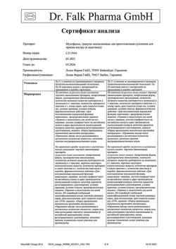 58-Сертификат Мукофальк, гранулы д/приг суспензии для приема внутрь 5 г 20 шт-32