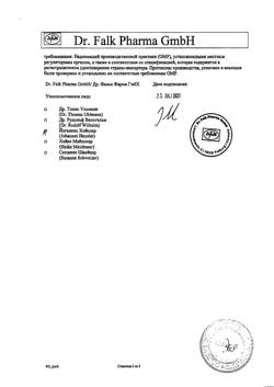58-Сертификат Мукофальк, гранулы д/приг суспензии для приема внутрь 5 г 20 шт-43
