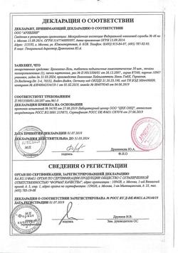 5801-Сертификат Бронхалис-Хель, таблетки 50 шт-4