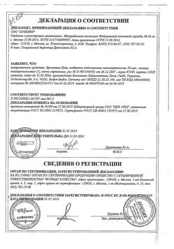5801-Сертификат Бронхалис-Хель, таблетки 50 шт-1