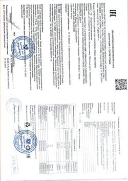 5808-Сертификат Софья крем-гель для ног Сосудистые звездочки с экстрактом пиявкии и яблочным уксус, 75 мл 1 шт-1