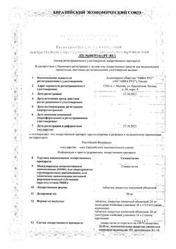 Сертификат СИМВАСТАТИН ТАБЛЕТКИ ПОКРЫТЫЕ ПЛЕНОЧНОЙ ОБОЛОЧКОЙ 20 МГ   №30-2