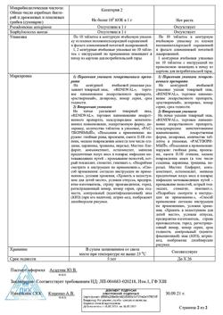 5829-Сертификат Фурацилин Реневал, таблетки д/приг раствора для местного применения 20 мг 10 шт-2