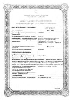 Сертификат БИНЕЛОЛ ТАБЛЕТКИ 5 МГ   №14-2
