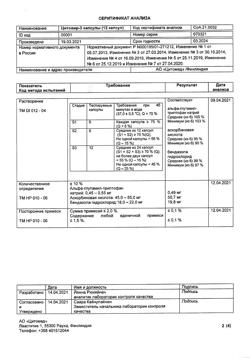 5836-Сертификат Цитовир-3, капсулы 12 шт-5