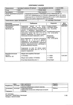 5836-Сертификат Цитовир-3, капсулы 12 шт-6