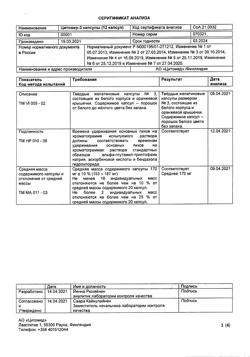 5836-Сертификат Цитовир-3, капсулы 12 шт-4