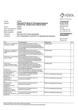 5840-Сертификат Пиковит форте, таблетки покрыт.об. 30 шт-2