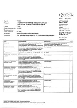 5840-Сертификат Пиковит форте, таблетки покрыт.об. 30 шт-1