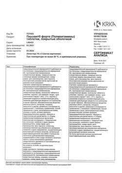 5840-Сертификат Пиковит форте, таблетки покрыт.об. 30 шт-4