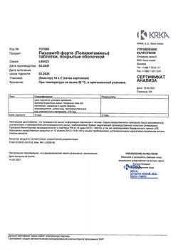 5840-Сертификат Пиковит форте, таблетки покрыт.об. 30 шт-5