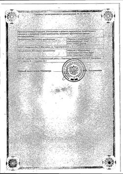 Сертификат ФЛУКОНАЗОЛ КАПСУЛЫ 150 МГ   №4-2