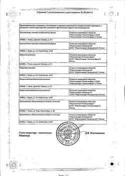 Сертификат ФОРМЕТИН ЛОНГ ТАБЛЕТКИ С ПРОЛОНГИРОВАННЫМ ВЫСВОБОЖДЕНИЕМ ПОКРЫТЫЕ ПЛЕНОЧНОЙ ОБОЛОЧКОЙ 750 МГ   №30-2