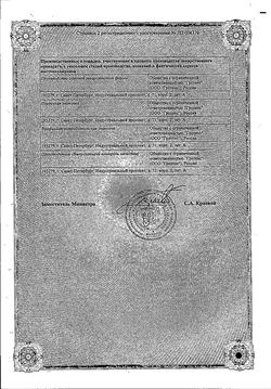 Сертификат МЕСТАМИДИН-СЕНС HOME (КАПЕЛЬНИЦА) РАСТВОР ДЛЯ МЕСТНОГО И НАРУЖНОГО ПРИМЕНЕНИЯ 50 МЛ №1-2