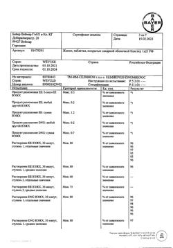 5845-Сертификат Жанин, таблетки покрыт.об. 2 мг+0,03 мг 21 шт-13