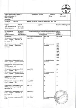 5845-Сертификат Жанин, таблетки покрыт.об. 2 мг+0,03 мг 21 шт-3