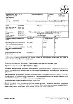 5845-Сертификат Жанин, таблетки покрыт.об. 2 мг+0,03 мг 21 шт-30