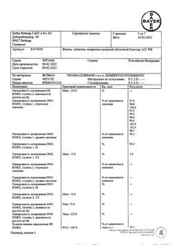 5845-Сертификат Жанин, таблетки покрыт.об. 2 мг+0,03 мг 21 шт-19