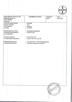 5845-Сертификат Жанин, таблетки покрыт.об. 2 мг+0,03 мг 21 шт-38