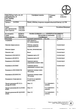 5845-Сертификат Жанин, таблетки покрыт.об. 2 мг+0,03 мг 21 шт-11