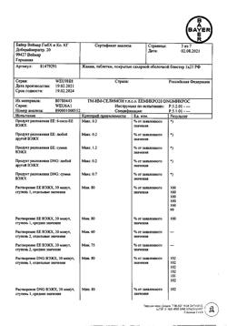 5845-Сертификат Жанин, таблетки покрыт.об. 2 мг+0,03 мг 21 шт-22