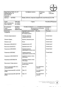 5845-Сертификат Жанин, таблетки покрыт.об. 2 мг+0,03 мг 21 шт-7