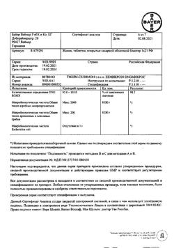 5845-Сертификат Жанин, таблетки покрыт.об. 2 мг+0,03 мг 21 шт-35