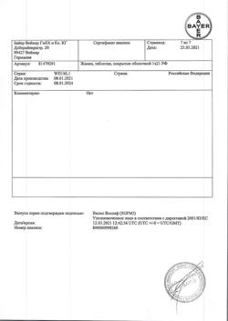 5845-Сертификат Жанин, таблетки покрыт.об. 2 мг+0,03 мг 21 шт-5