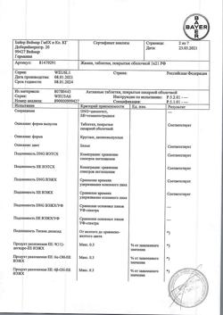 5845-Сертификат Жанин, таблетки покрыт.об. 2 мг+0,03 мг 21 шт-39