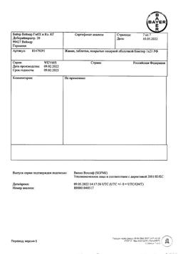 5845-Сертификат Жанин, таблетки покрыт.об. 2 мг+0,03 мг 21 шт-21