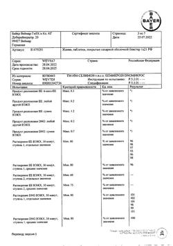 5845-Сертификат Жанин, таблетки покрыт.об. 2 мг+0,03 мг 21 шт-27