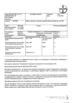 5845-Сертификат Жанин, таблетки покрыт.об. 2 мг+0,03 мг 21 шт-9