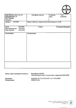 5845-Сертификат Жанин, таблетки покрыт.об. 2 мг+0,03 мг 21 шт-36