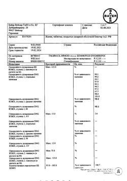 5845-Сертификат Жанин, таблетки покрыт.об. 2 мг+0,03 мг 21 шт-34