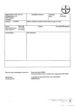 5845-Сертификат Жанин, таблетки покрыт.об. 2 мг+0,03 мг 21 шт-10