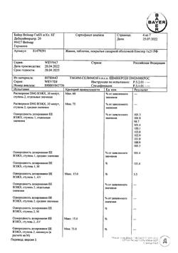 5845-Сертификат Жанин, таблетки покрыт.об. 2 мг+0,03 мг 21 шт-28