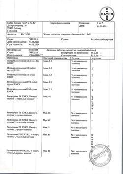 5845-Сертификат Жанин, таблетки покрыт.об. 2 мг+0,03 мг 21 шт-1
